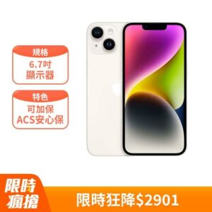 Apple iPhone 14 Plus (128G)-星光色(MQ4Y3TA/A)iphone手機收購