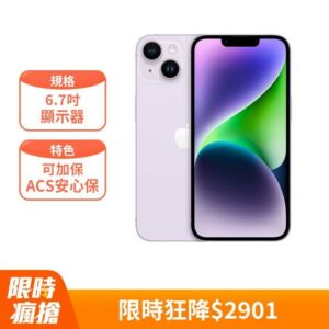 Apple iPhone 14 Plus (128G)-紫色(MQ503TA/A)iphone手機收購
