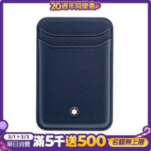 Montblanc 萬寶龍匠心系列 2 卡卡夾(兼容 MAGSAFE 的 IPHONE)iphone手機收購