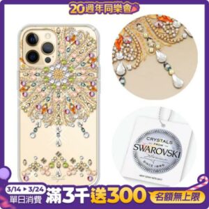 apbs iPhone 12 / 12 Pro 6.1吋輕薄軍規防摔施華彩鑽手機殼-炫iphone手機收購