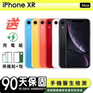 【Apple 蘋果】福利品 iPhone XR 64G 6.1吋 保固90天 贈四好禮全配組iphone手機收購