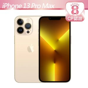【CP認證福利品】Apple iPhone 13 Pro Max 256GB 金色iphone手機收購
